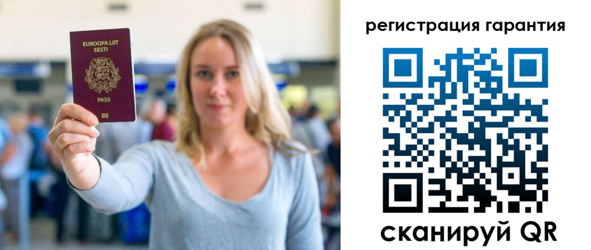 временная регистрация для всех в Никольске