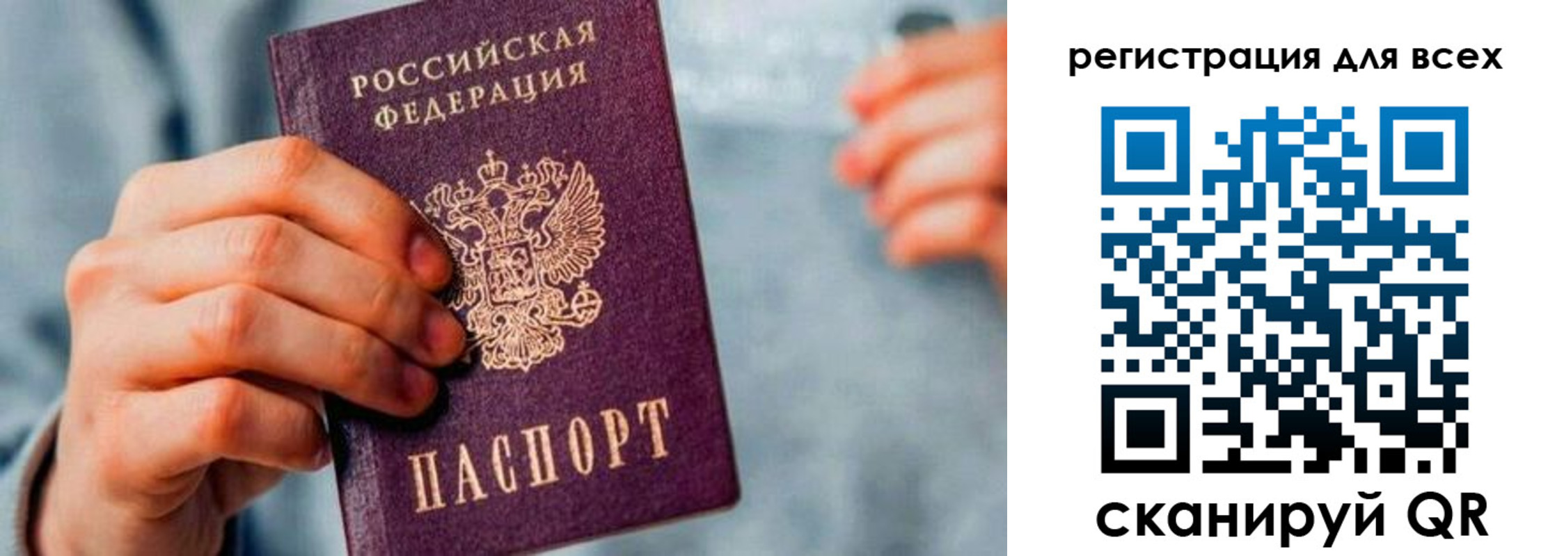временная регистрация в квартире в Никольске